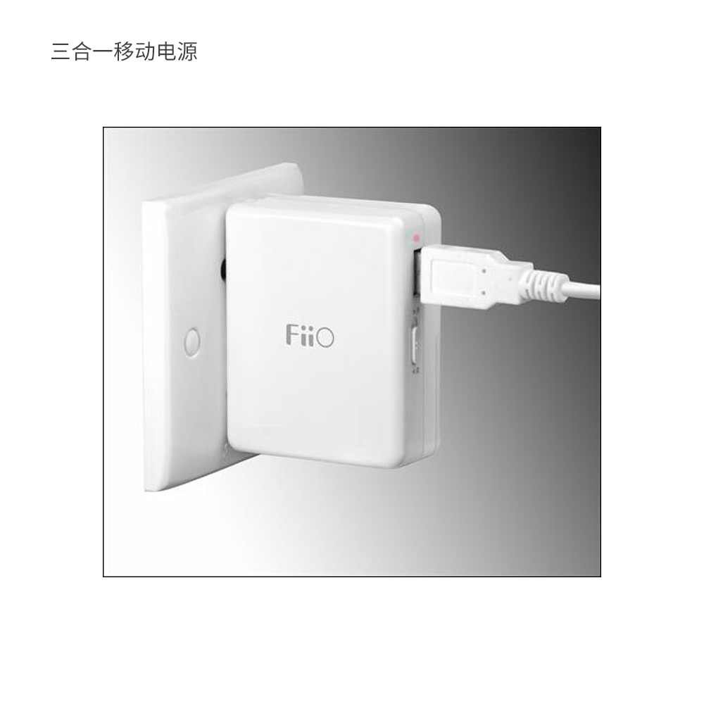 三合一移动电源
