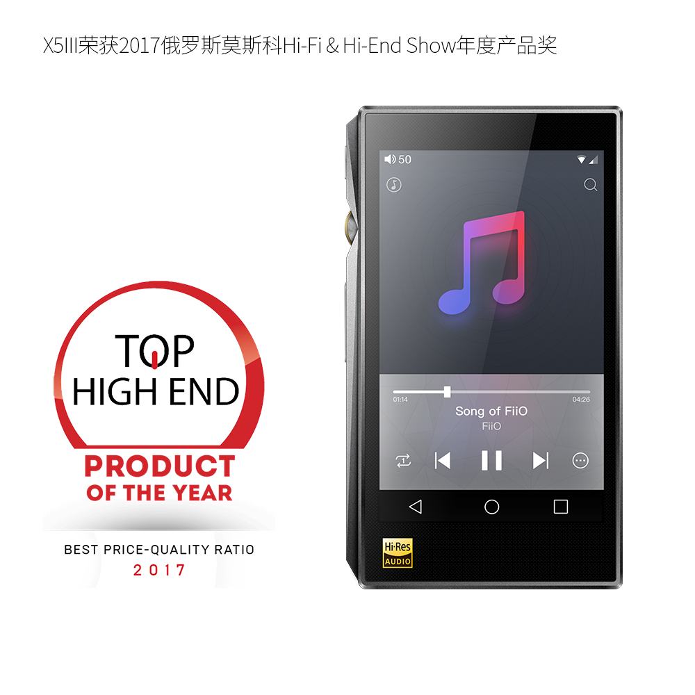 X5III荣获2017俄罗斯莫斯科Hi-Fi---Hi-End-Show年度产品奖